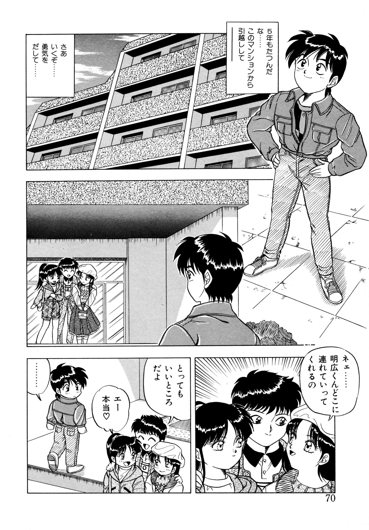 [松本ひかる] 桃色ドリーム