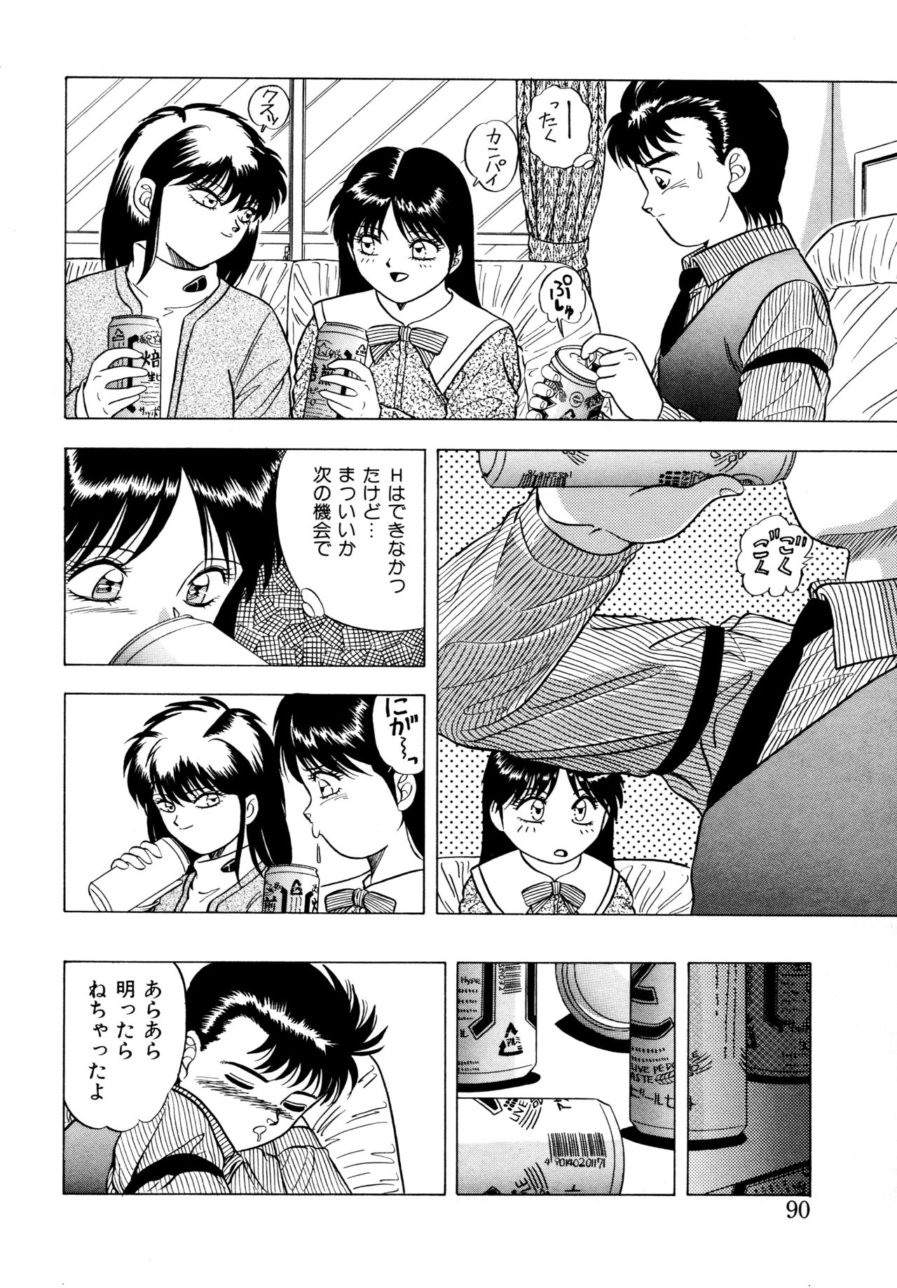 [松本ひかる] 桃色ドリーム