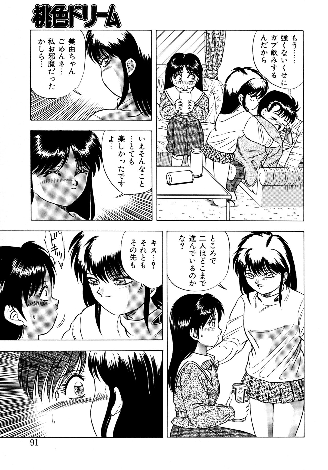 [松本ひかる] 桃色ドリーム