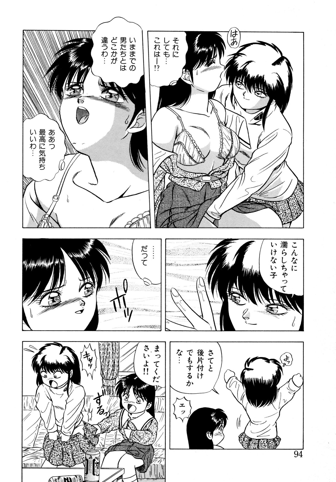 [松本ひかる] 桃色ドリーム