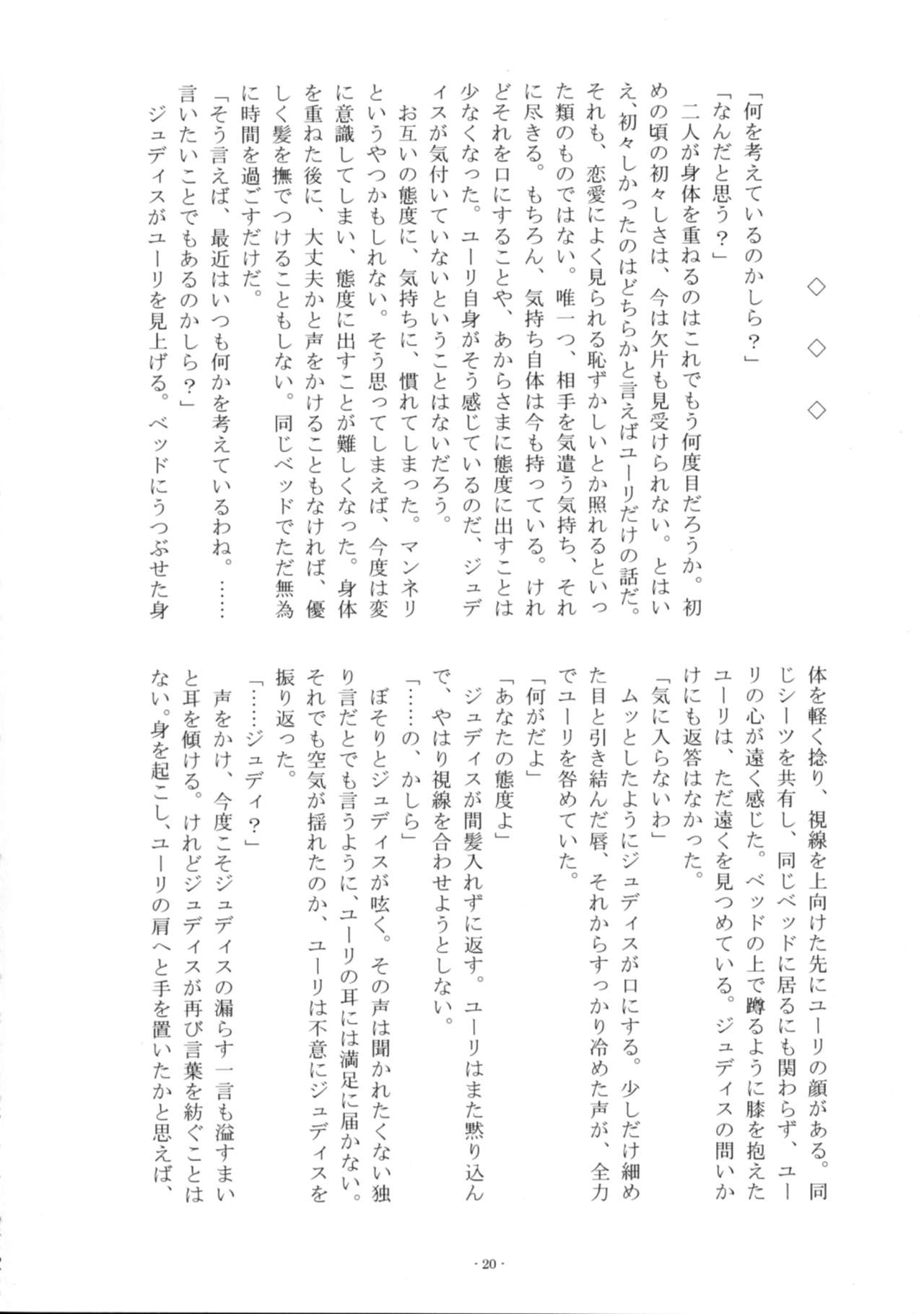 (貫け！フェイタルストライカーズ) [ウルラジ (よろず)] いいこと、しましょ♥ (テイルズ オブ ヴェスペリア)