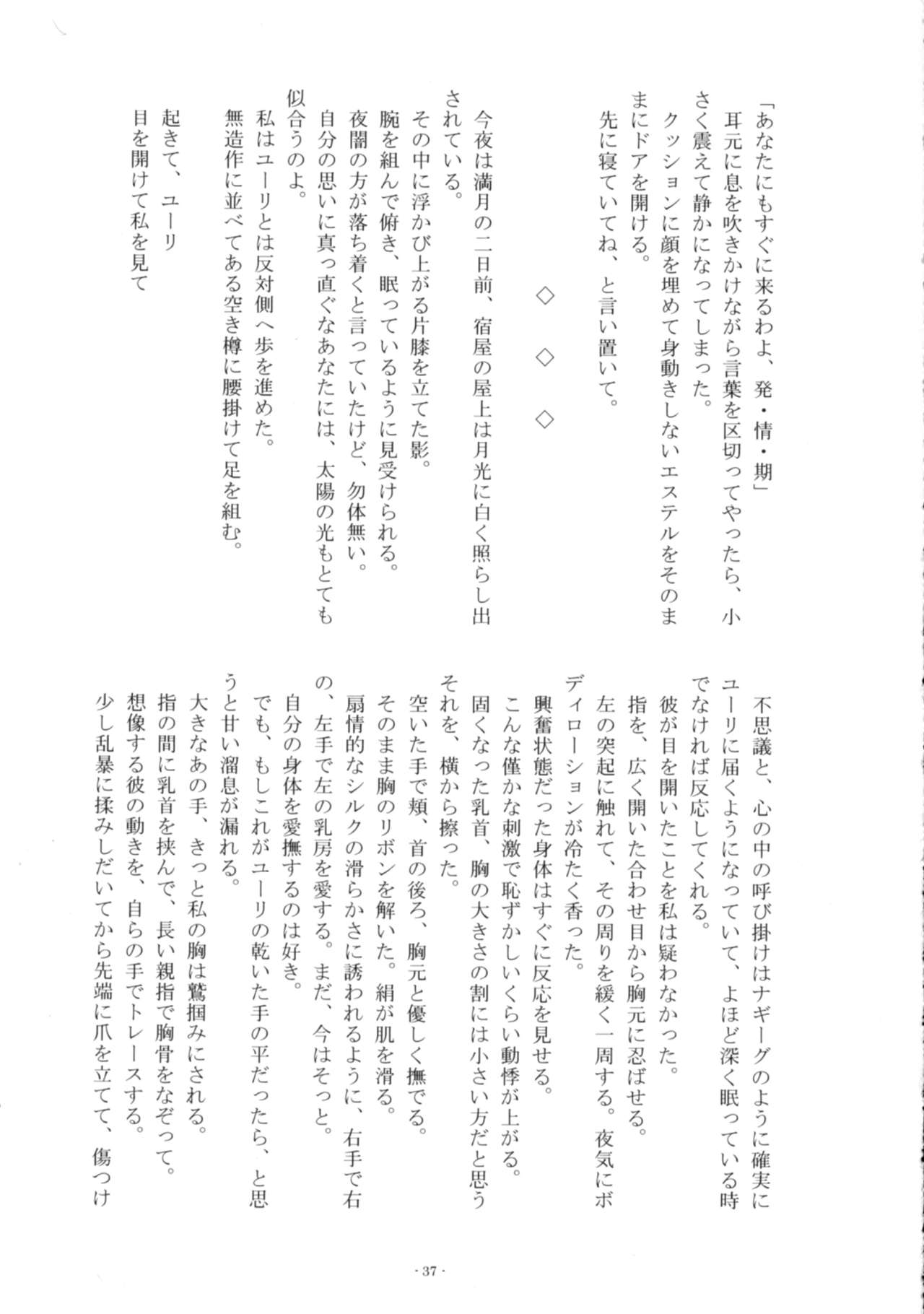 (貫け！フェイタルストライカーズ) [ウルラジ (よろず)] いいこと、しましょ♥ (テイルズ オブ ヴェスペリア)