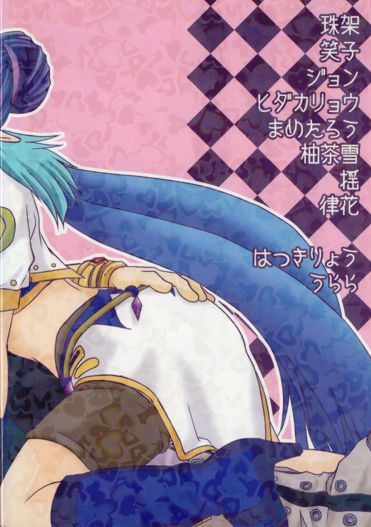 (貫け！フェイタルストライカーズ) [ウルラジ (よろず)] いいこと、しましょ♥ (テイルズ オブ ヴェスペリア)