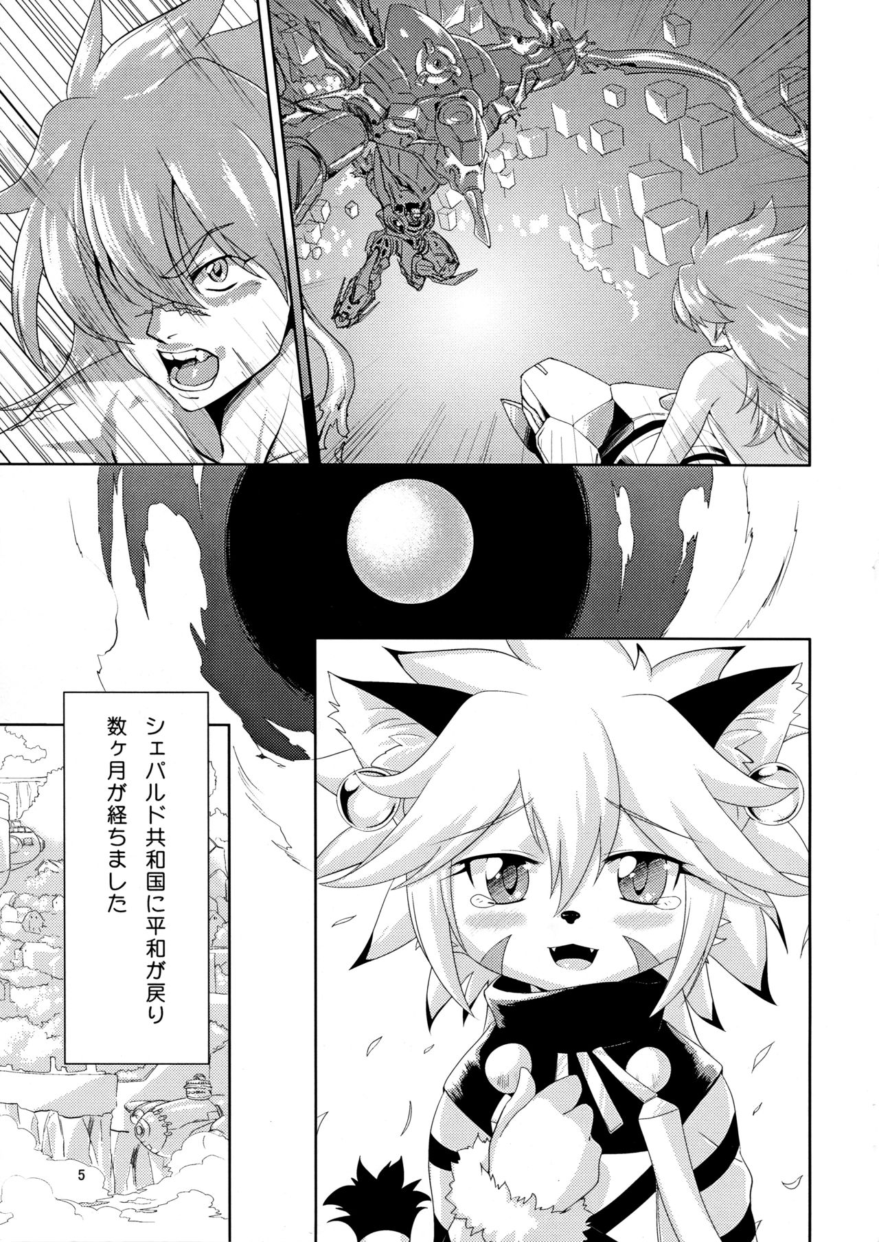 (ふぁーすと) [GREONE (んめ)] ワタシトカレ (Solatorobo それからCODAへ)
