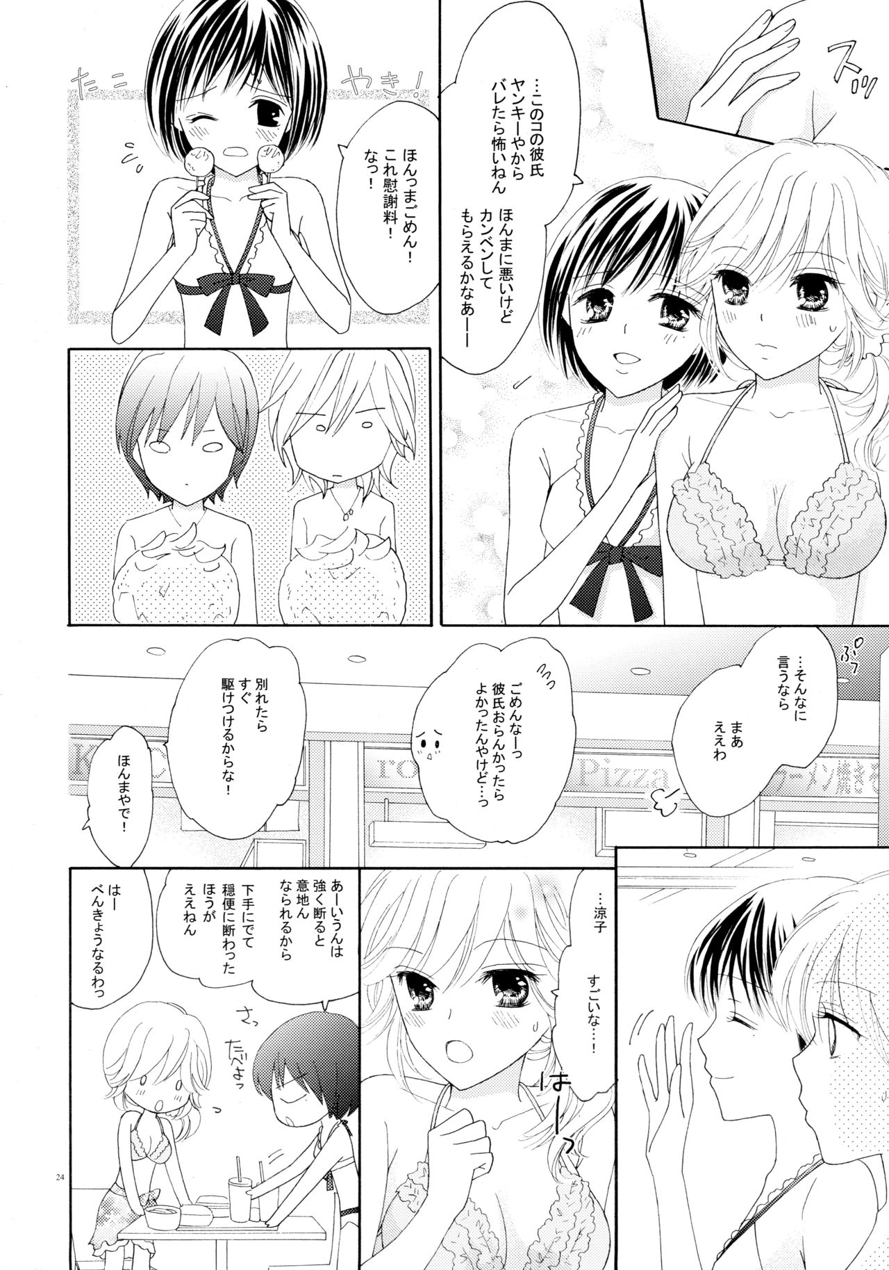 (C82) [a pear tree (藤川梨子)] 百合とビキニ (完全版)