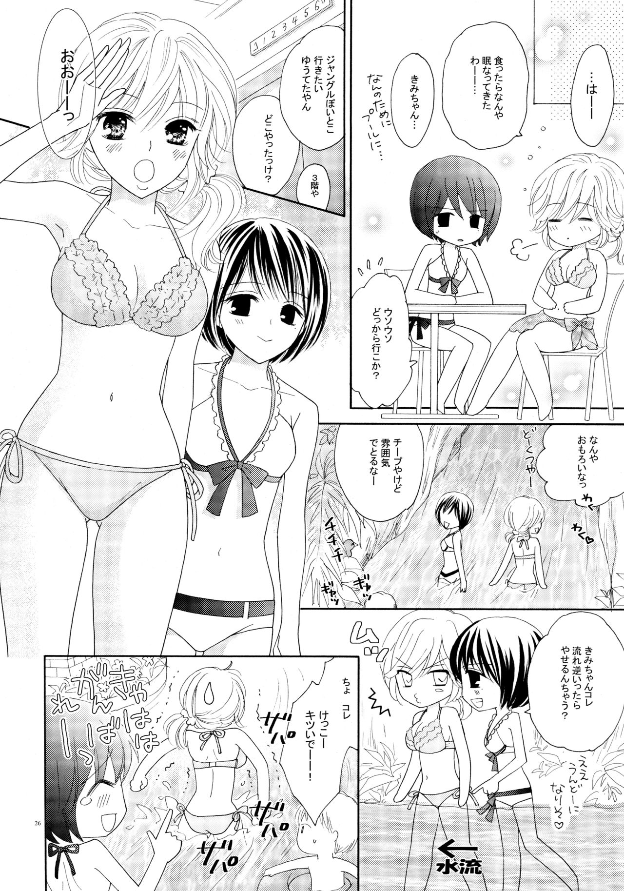 (C82) [a pear tree (藤川梨子)] 百合とビキニ (完全版)