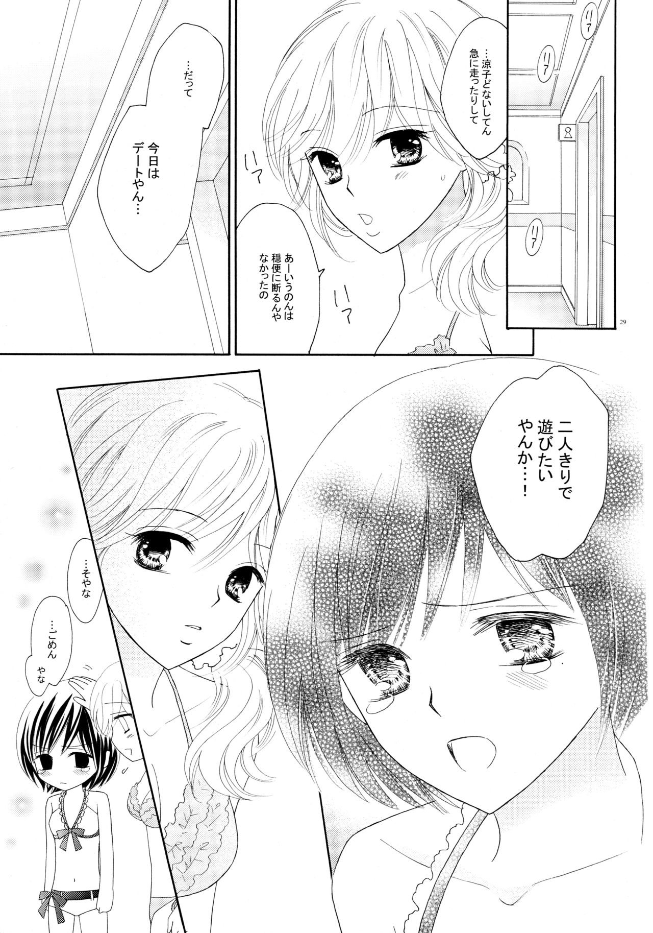(C82) [a pear tree (藤川梨子)] 百合とビキニ (完全版)