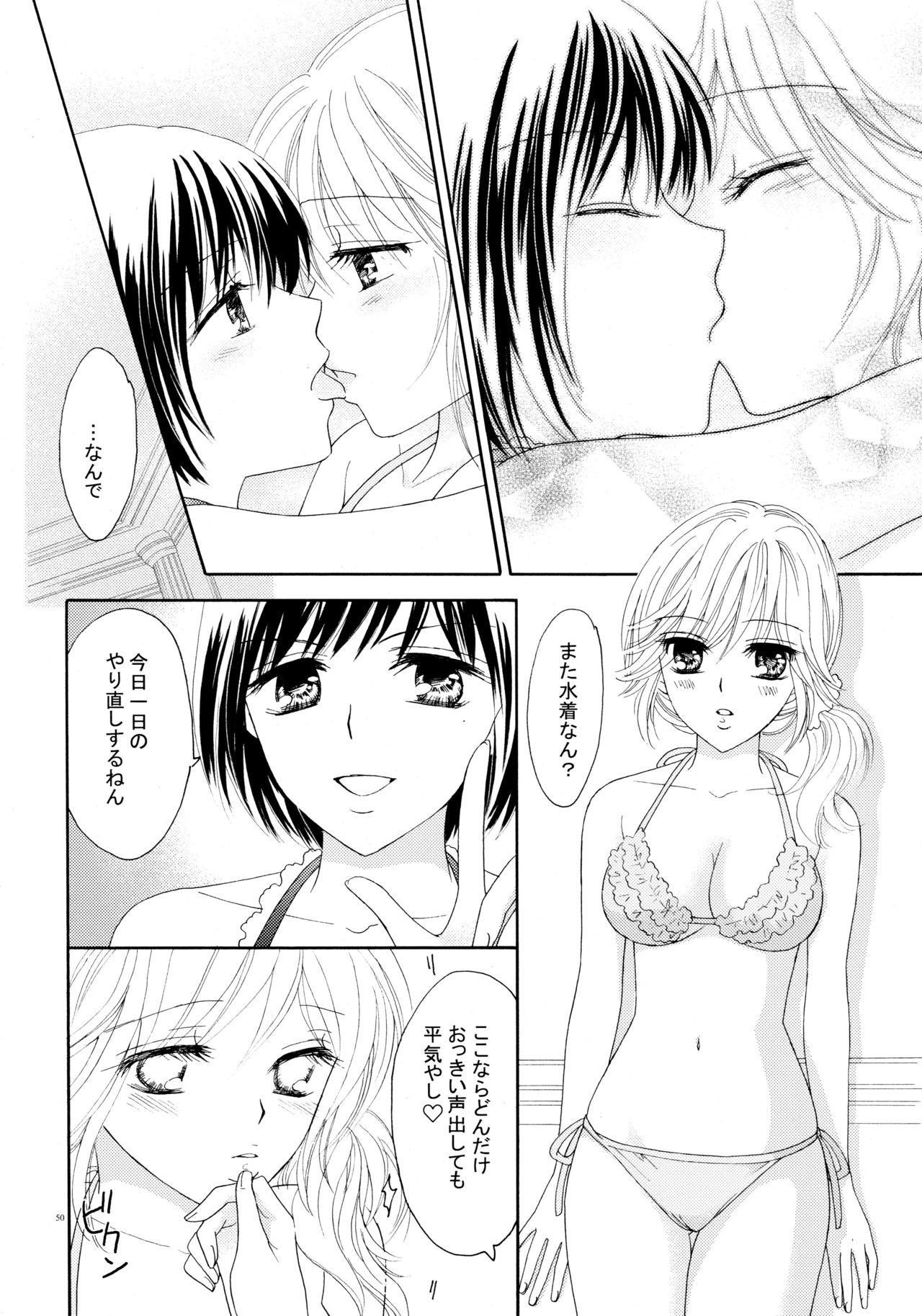 (C82) [a pear tree (藤川梨子)] 百合とビキニ (完全版)