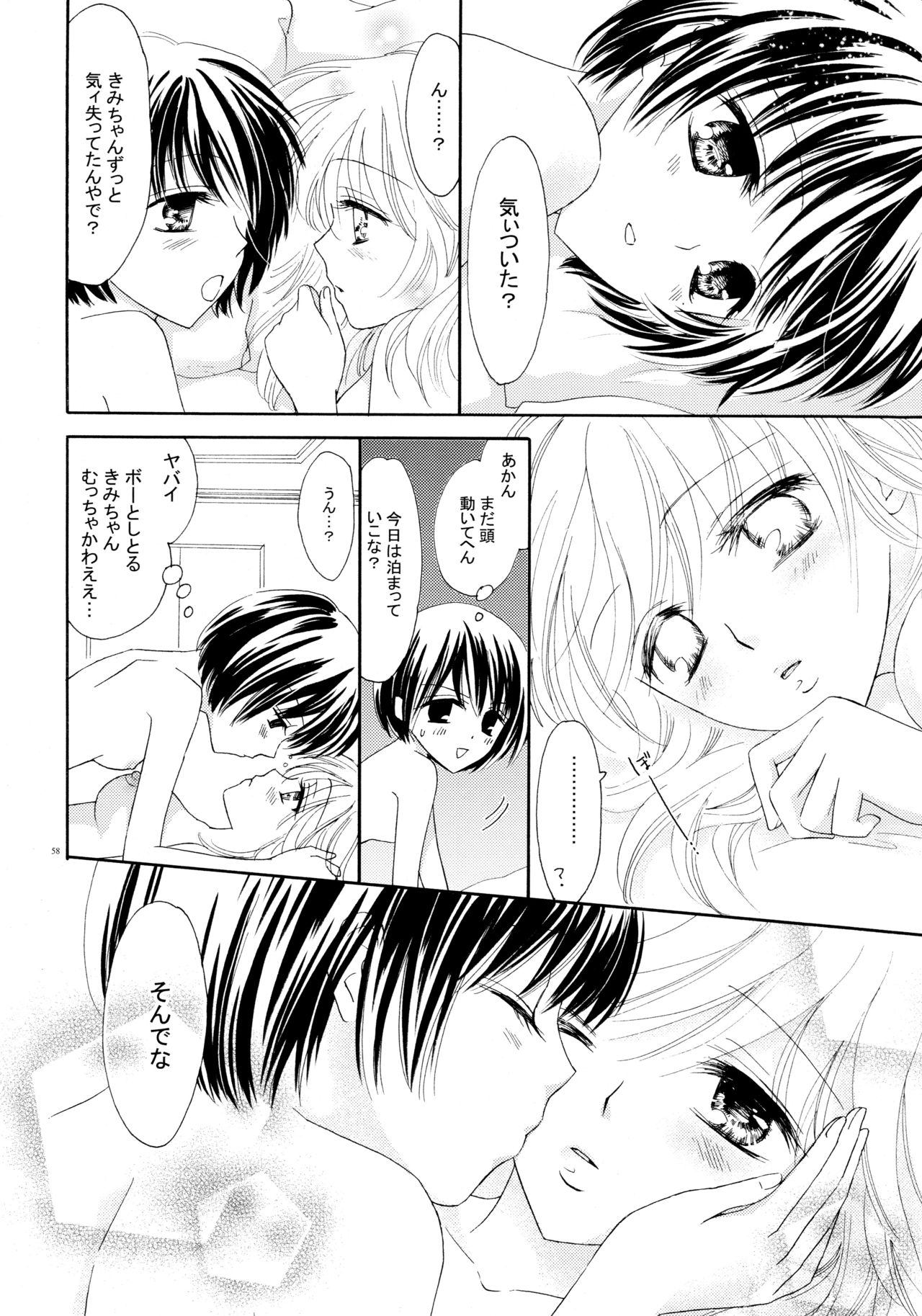 (C82) [a pear tree (藤川梨子)] 百合とビキニ (完全版)