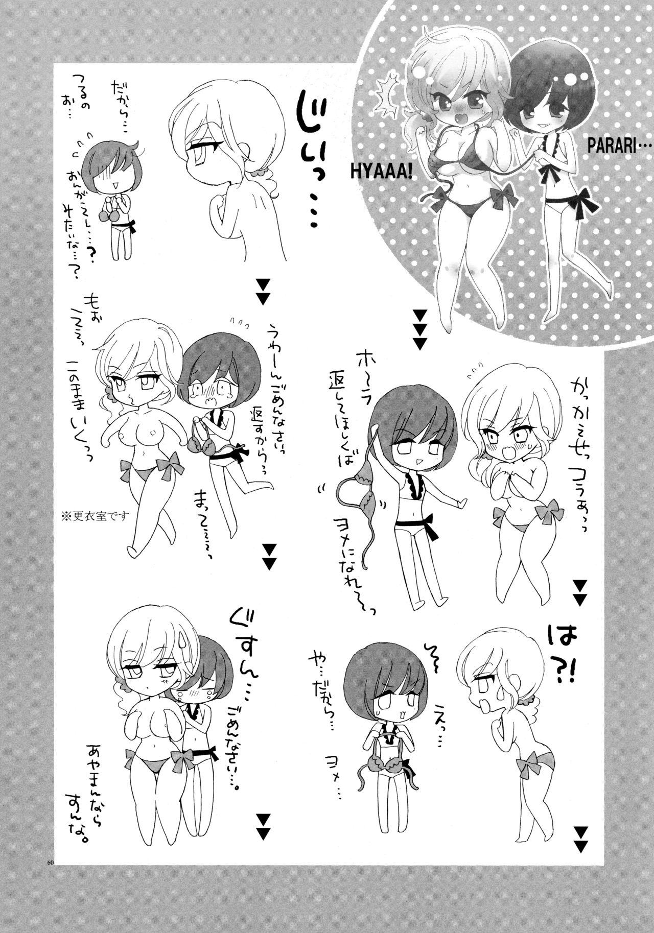 (C82) [a pear tree (藤川梨子)] 百合とビキニ (完全版)