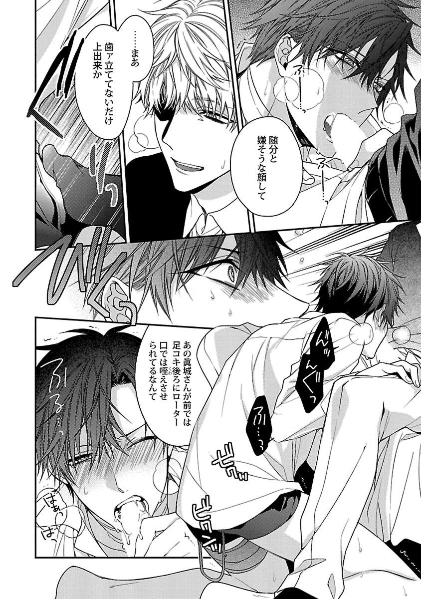 [桐式トキコ] 俺の嫌いなつがい様 [DL版]