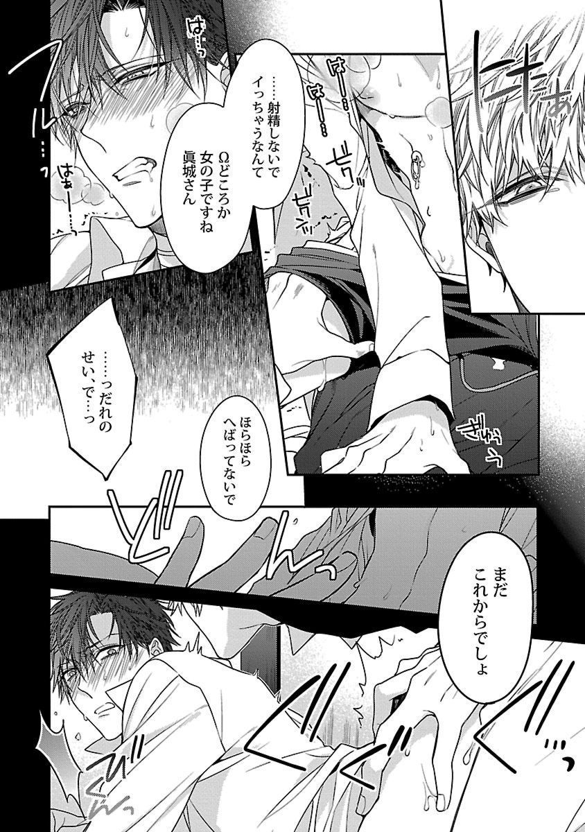 [桐式トキコ] 俺の嫌いなつがい様 [DL版]