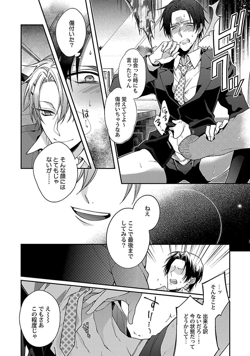 [桐式トキコ] 俺の嫌いなつがい様 [DL版]