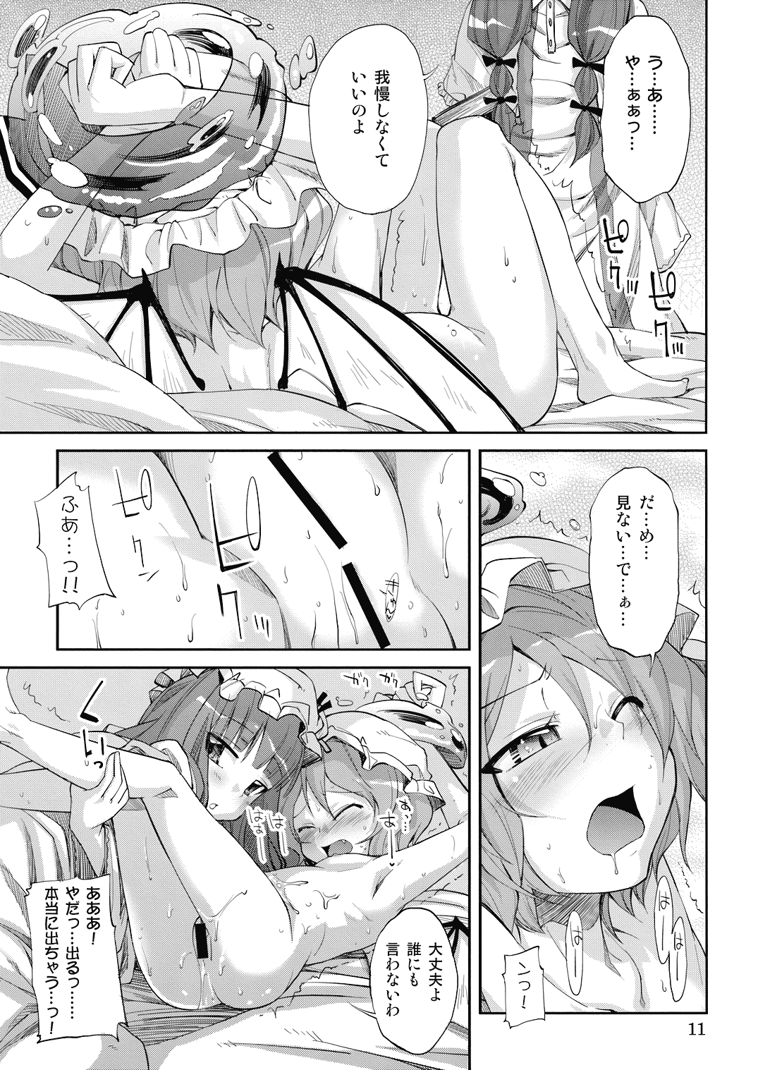 (C74) [くらげのかんづめ (よしの)] NH3 (東方Project)