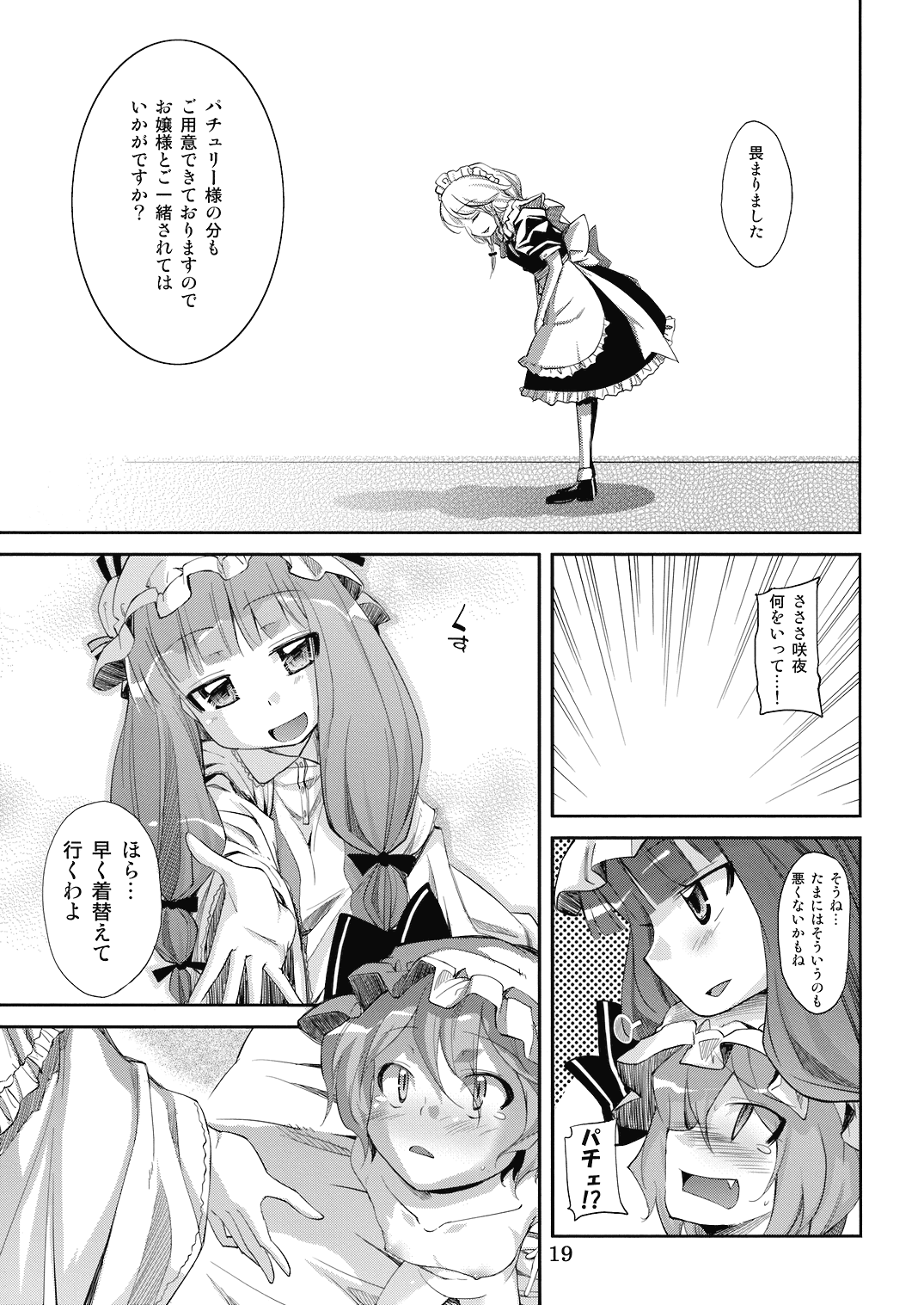 (C74) [くらげのかんづめ (よしの)] NH3 (東方Project)