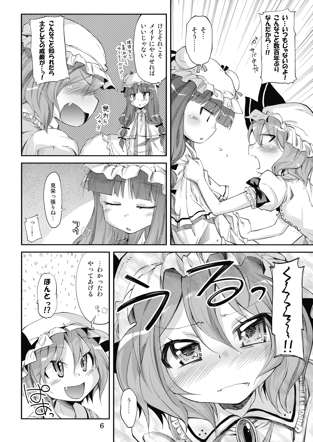 (C74) [くらげのかんづめ (よしの)] NH3 (東方Project)