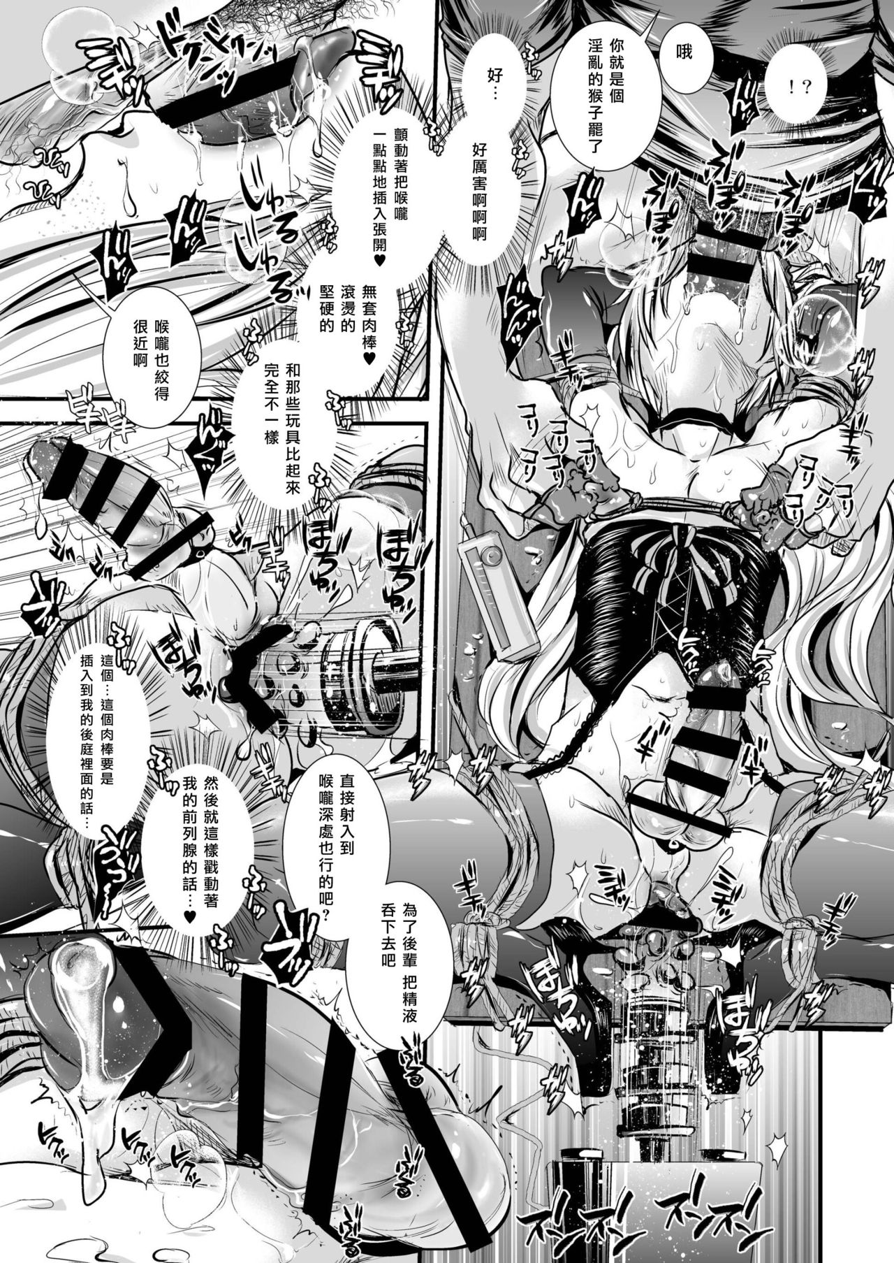 [アトリエDr.HEAD'S (加藤茶吉)] 家出少年むっちりケツマン人妻化計画 [中国翻訳] [DL版]