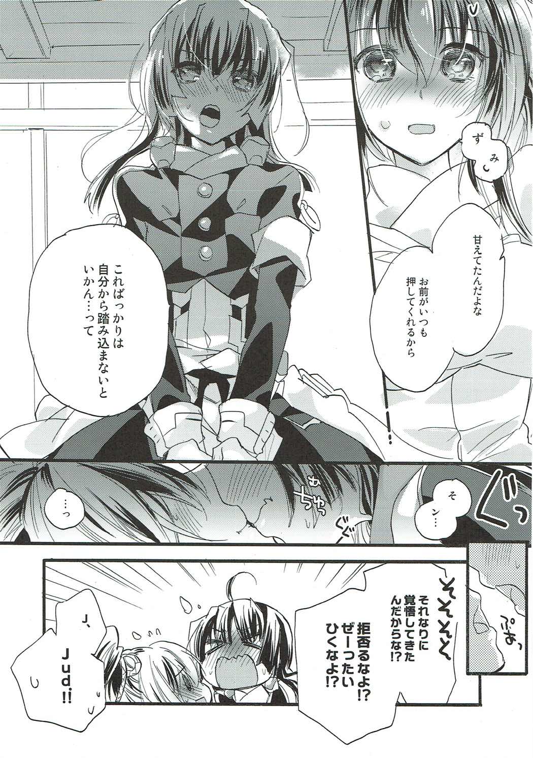 (C89) [ABLISS (迷)] 青二才 (境界線上のホライゾン)