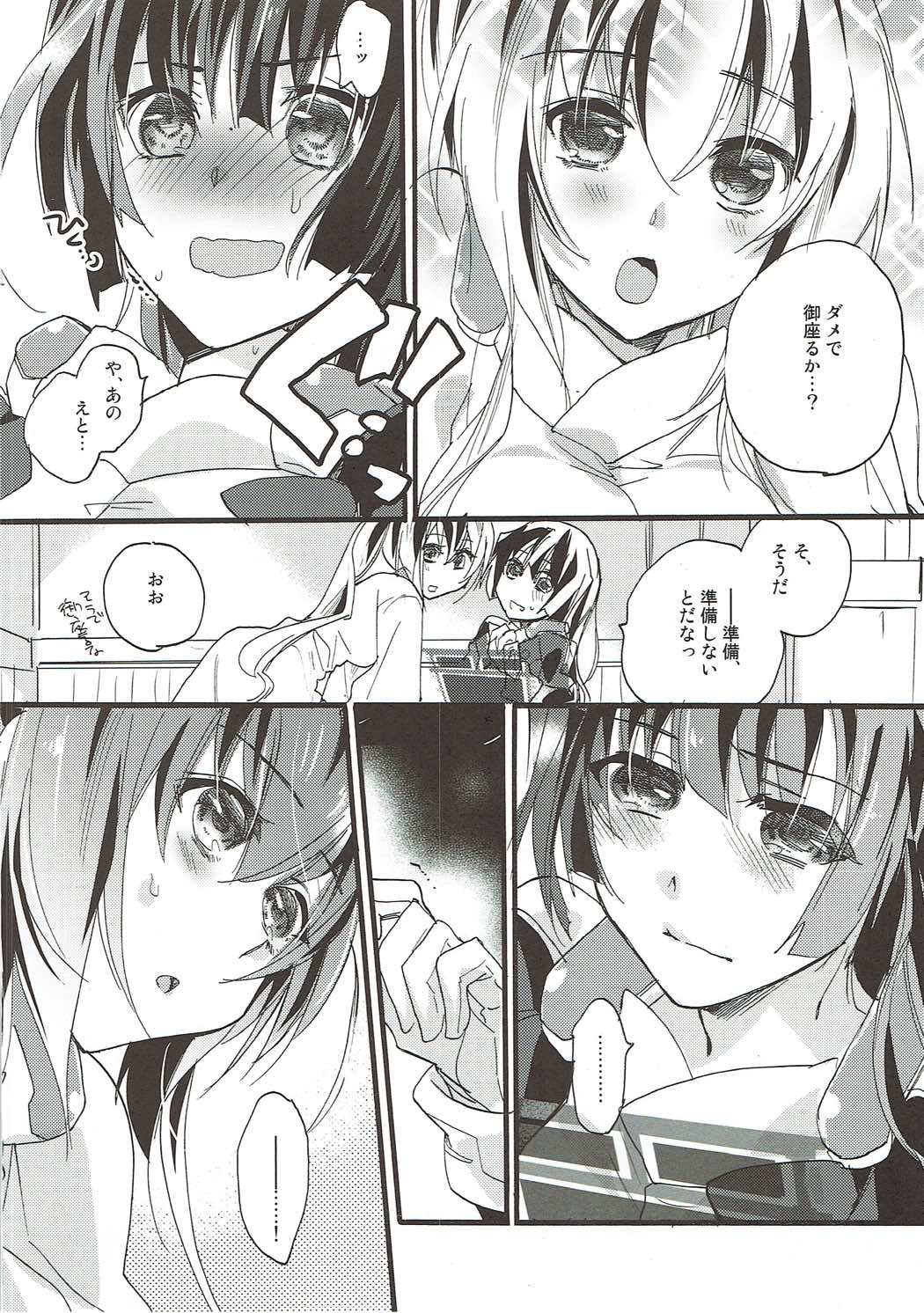 (C89) [ABLISS (迷)] 青二才 (境界線上のホライゾン)