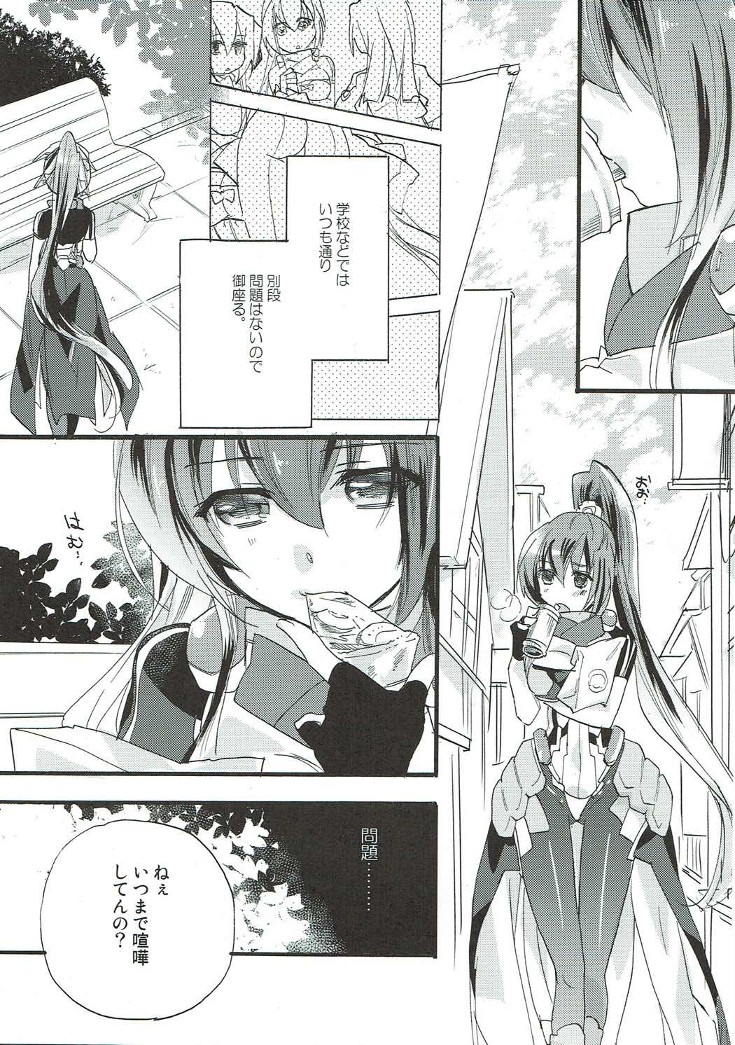 (C89) [ABLISS (迷)] 青二才 (境界線上のホライゾン)
