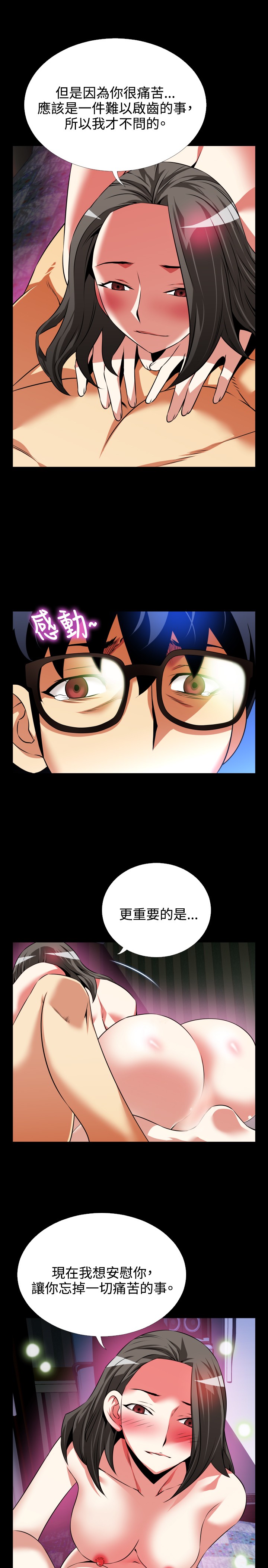 KKUN &INSANE 戀愛輔助器
