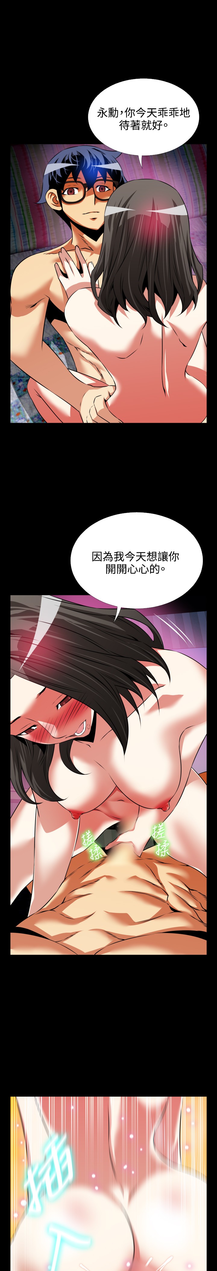 KKUN &INSANE 戀愛輔助器