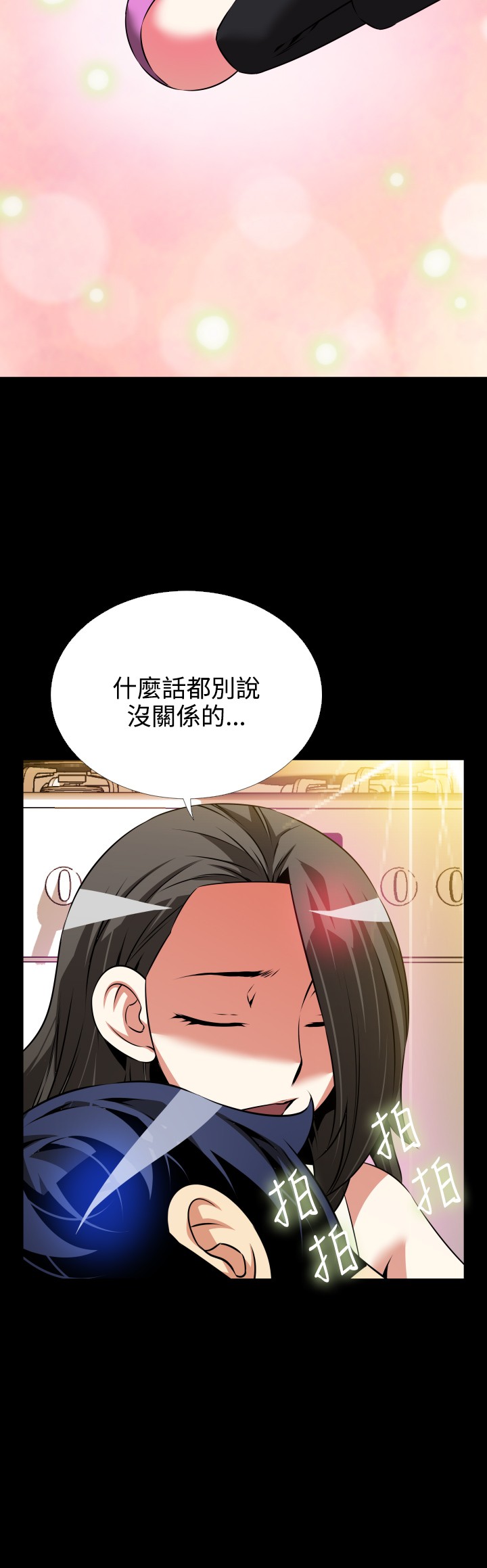 KKUN &INSANE 戀愛輔助器