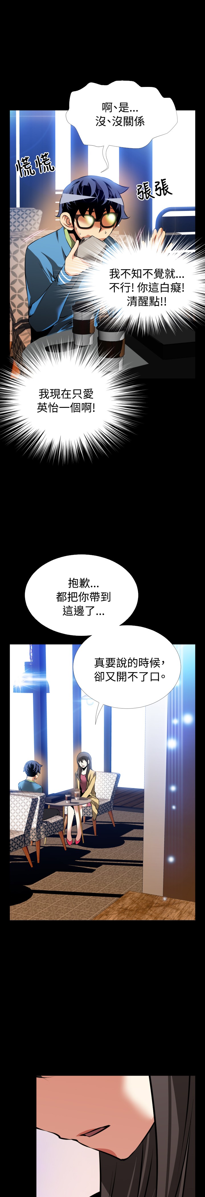 KKUN &INSANE 戀愛輔助器