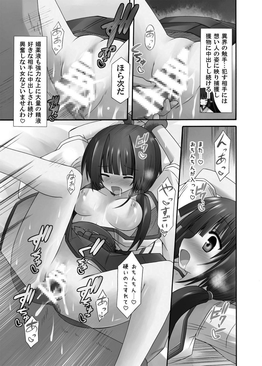 (COMIC1☆8) [きのこの隠し部屋 (水歌)] freeze総集編・其の参-秘奥-