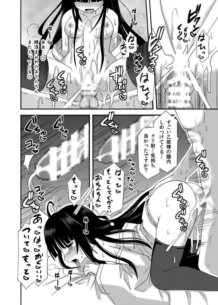 (COMIC1☆8) [きのこの隠し部屋 (水歌)] freeze総集編・其の参-秘奥-