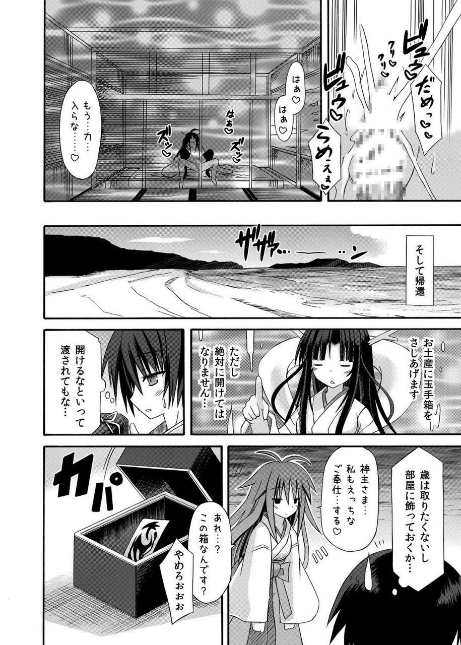 (COMIC1☆8) [きのこの隠し部屋 (水歌)] freeze総集編・其の参-秘奥-