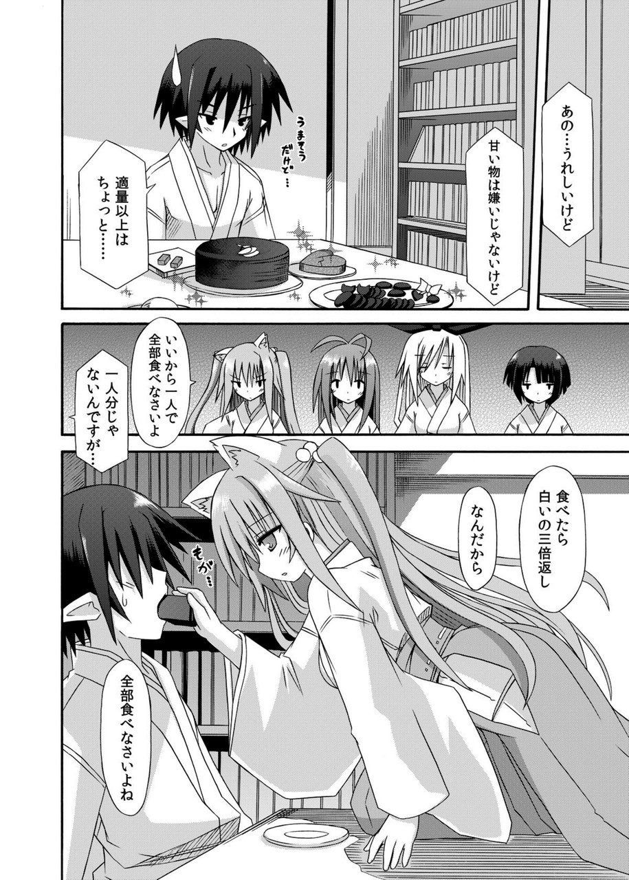 (COMIC1☆8) [きのこの隠し部屋 (水歌)] freeze総集編・其の参-秘奥-