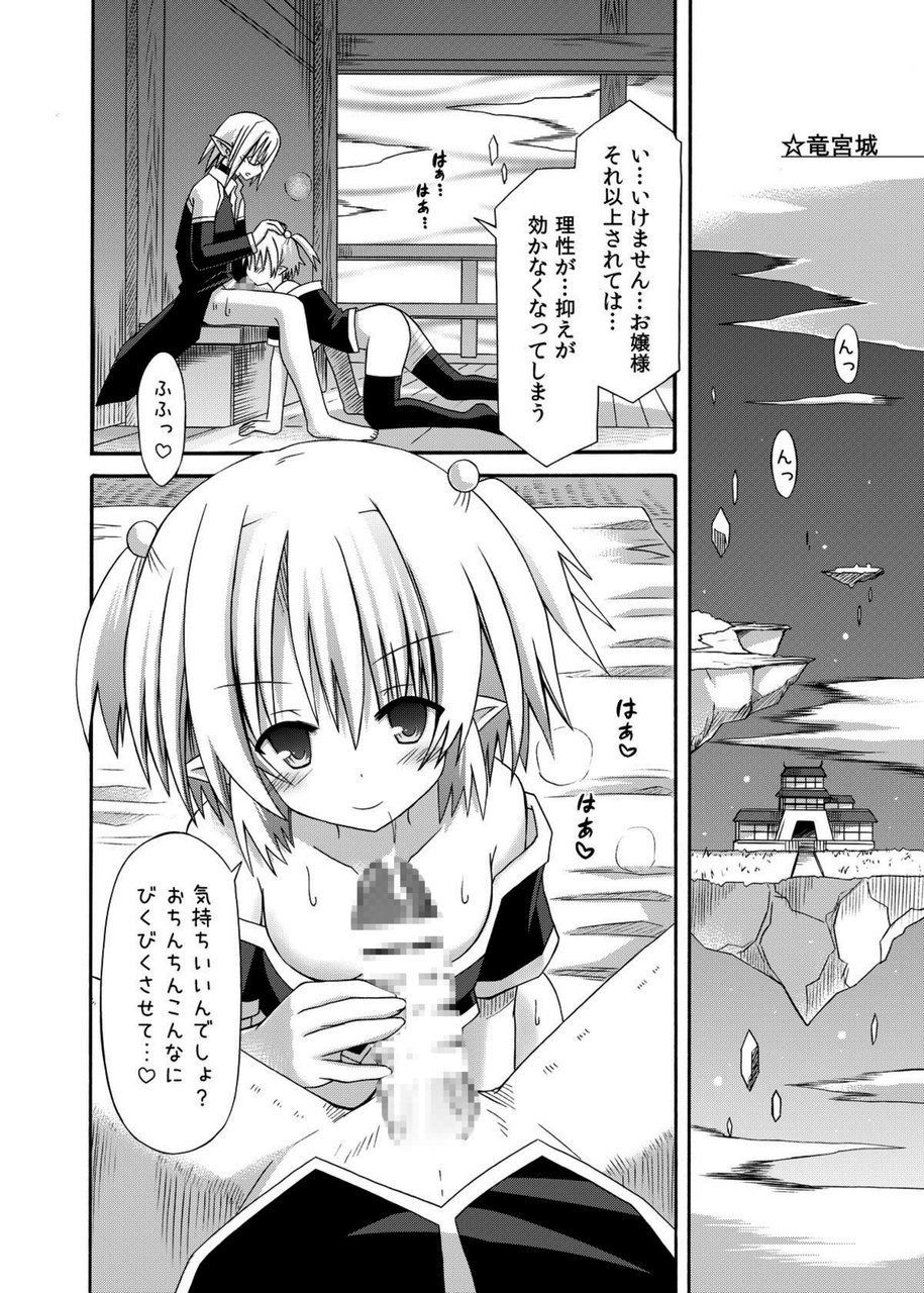 (COMIC1☆8) [きのこの隠し部屋 (水歌)] freeze総集編・其の参-秘奥-