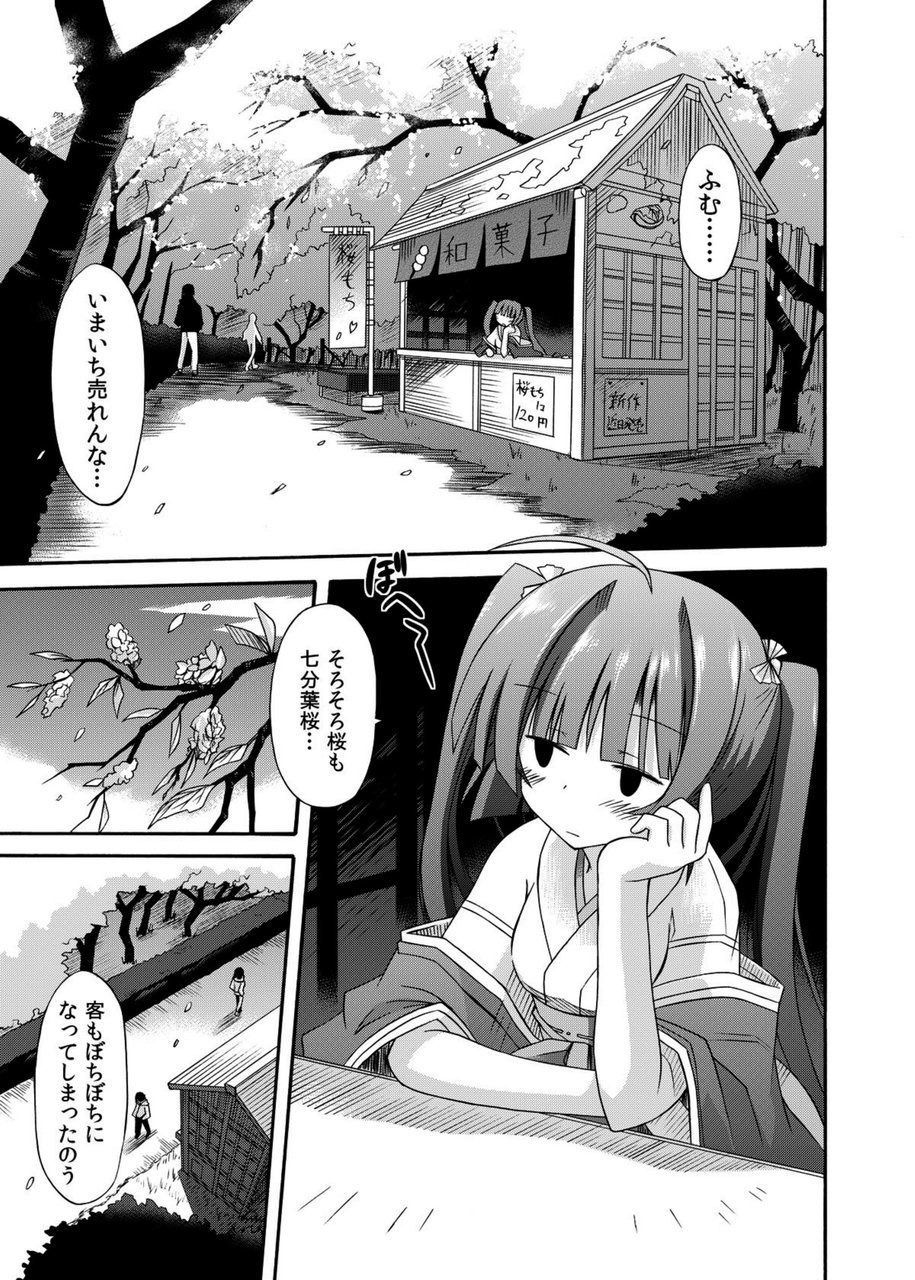 (COMIC1☆8) [きのこの隠し部屋 (水歌)] freeze総集編・其の参-秘奥-