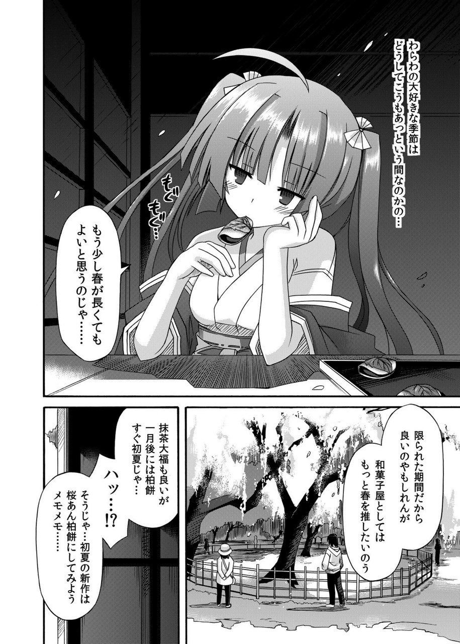 (COMIC1☆8) [きのこの隠し部屋 (水歌)] freeze総集編・其の参-秘奥-