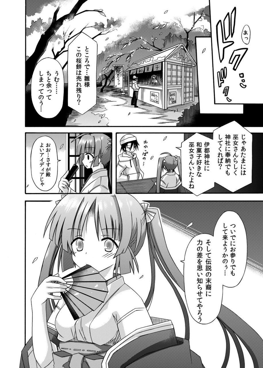 (COMIC1☆8) [きのこの隠し部屋 (水歌)] freeze総集編・其の参-秘奥-