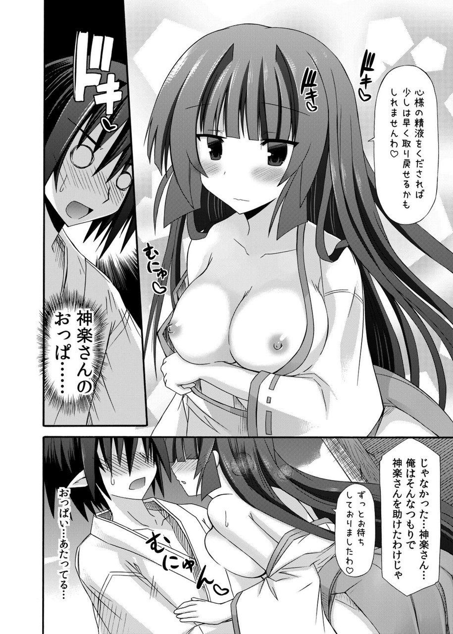 (COMIC1☆8) [きのこの隠し部屋 (水歌)] freeze総集編・其の参-秘奥-