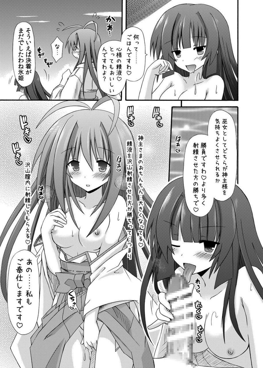 (COMIC1☆8) [きのこの隠し部屋 (水歌)] freeze総集編・其の参-秘奥-