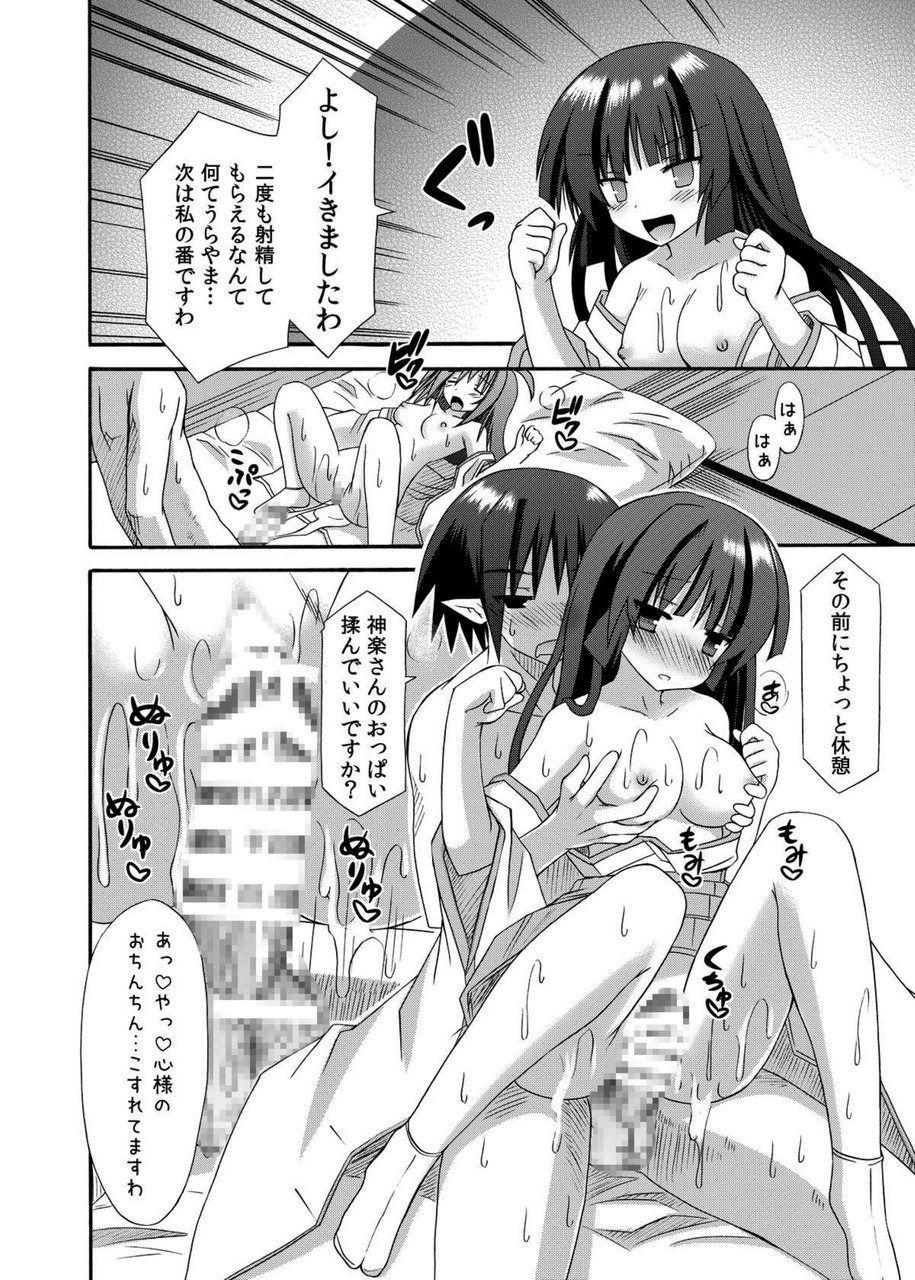 (COMIC1☆8) [きのこの隠し部屋 (水歌)] freeze総集編・其の参-秘奥-