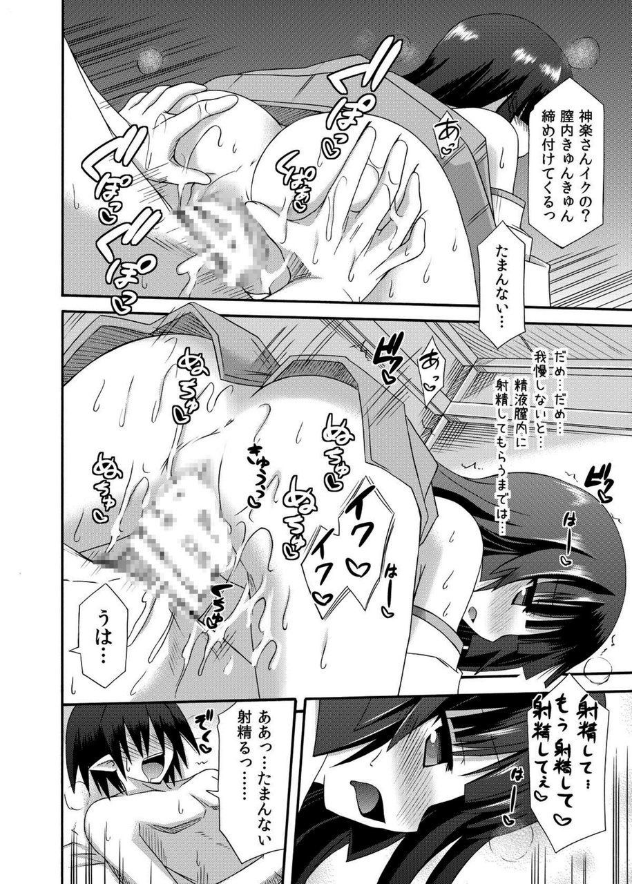 (COMIC1☆8) [きのこの隠し部屋 (水歌)] freeze総集編・其の参-秘奥-