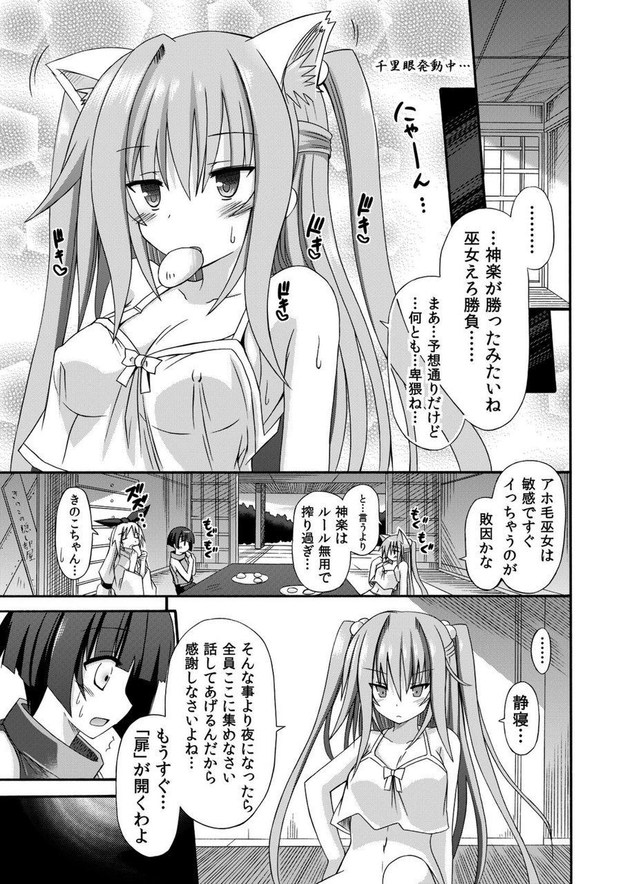 (COMIC1☆8) [きのこの隠し部屋 (水歌)] freeze総集編・其の参-秘奥-