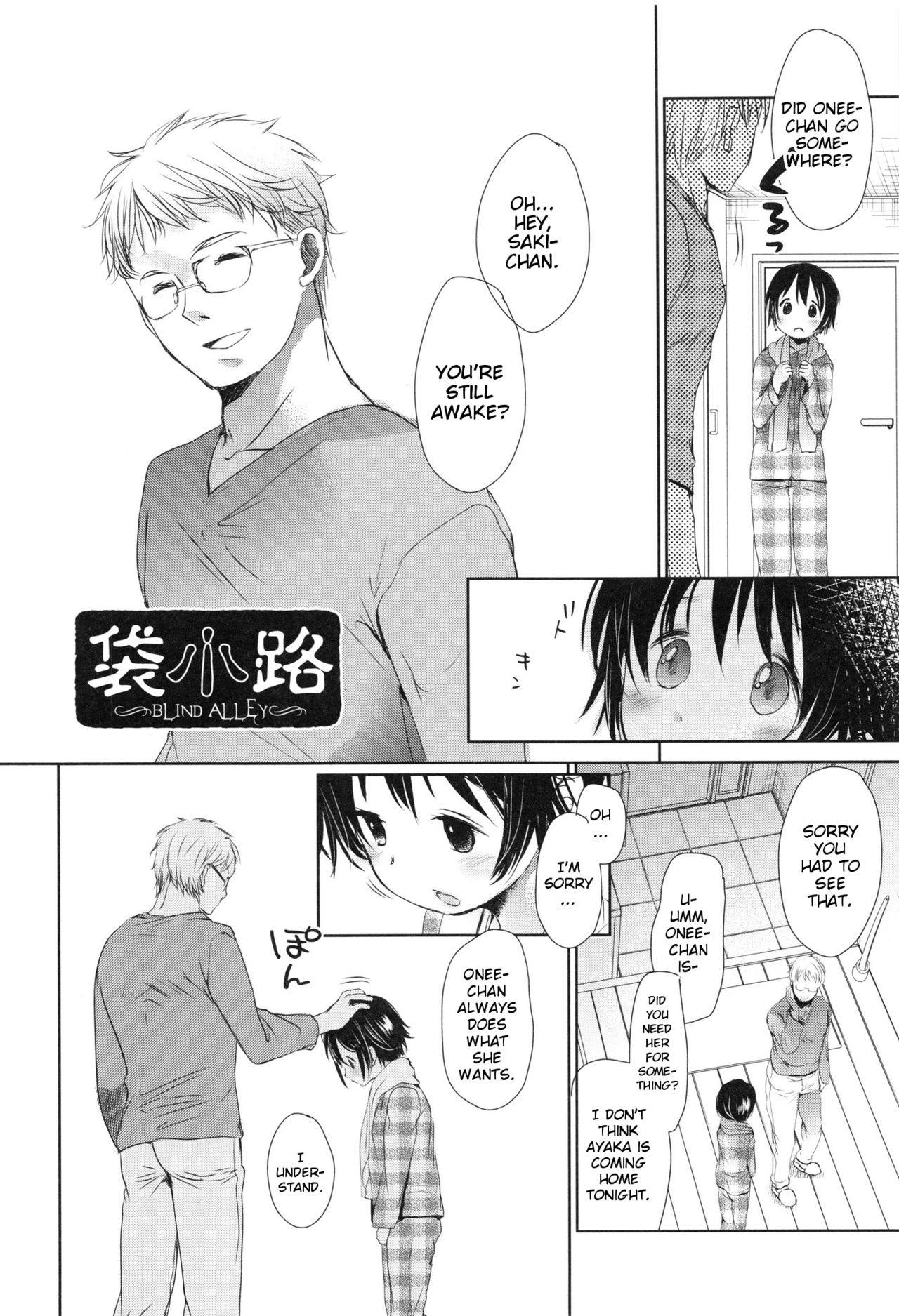 [岡田コウ] Aサイズ [英訳]