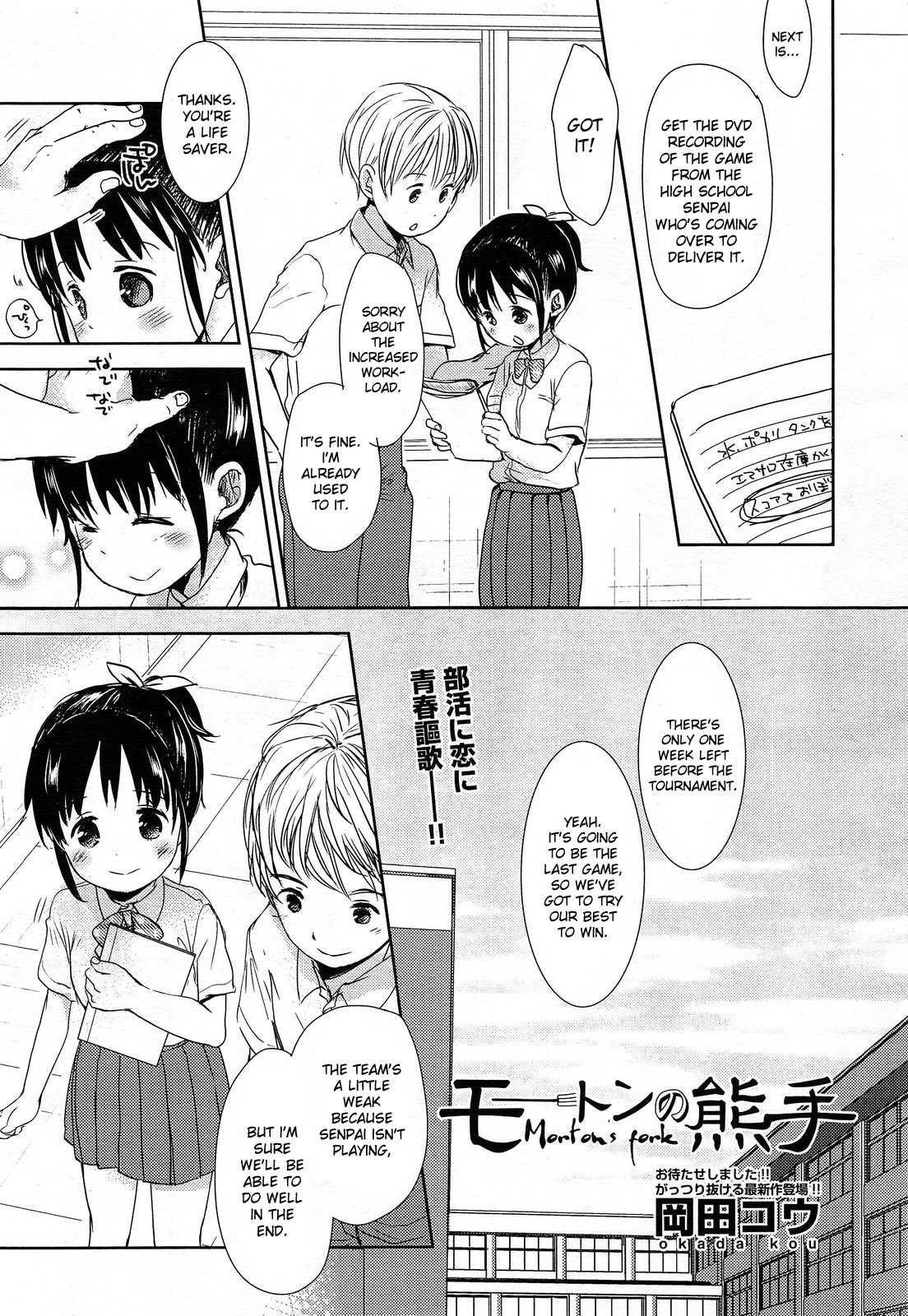 [岡田コウ] Aサイズ [英訳]