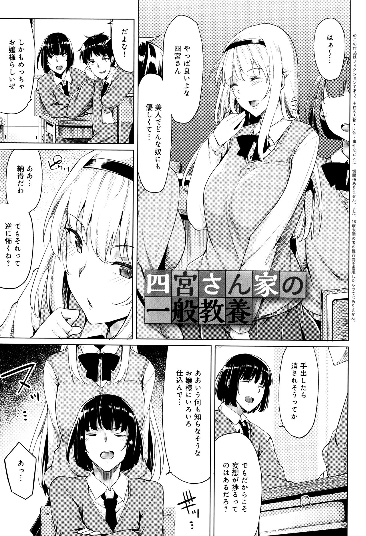 [もけ太] ほしがりカノジョ