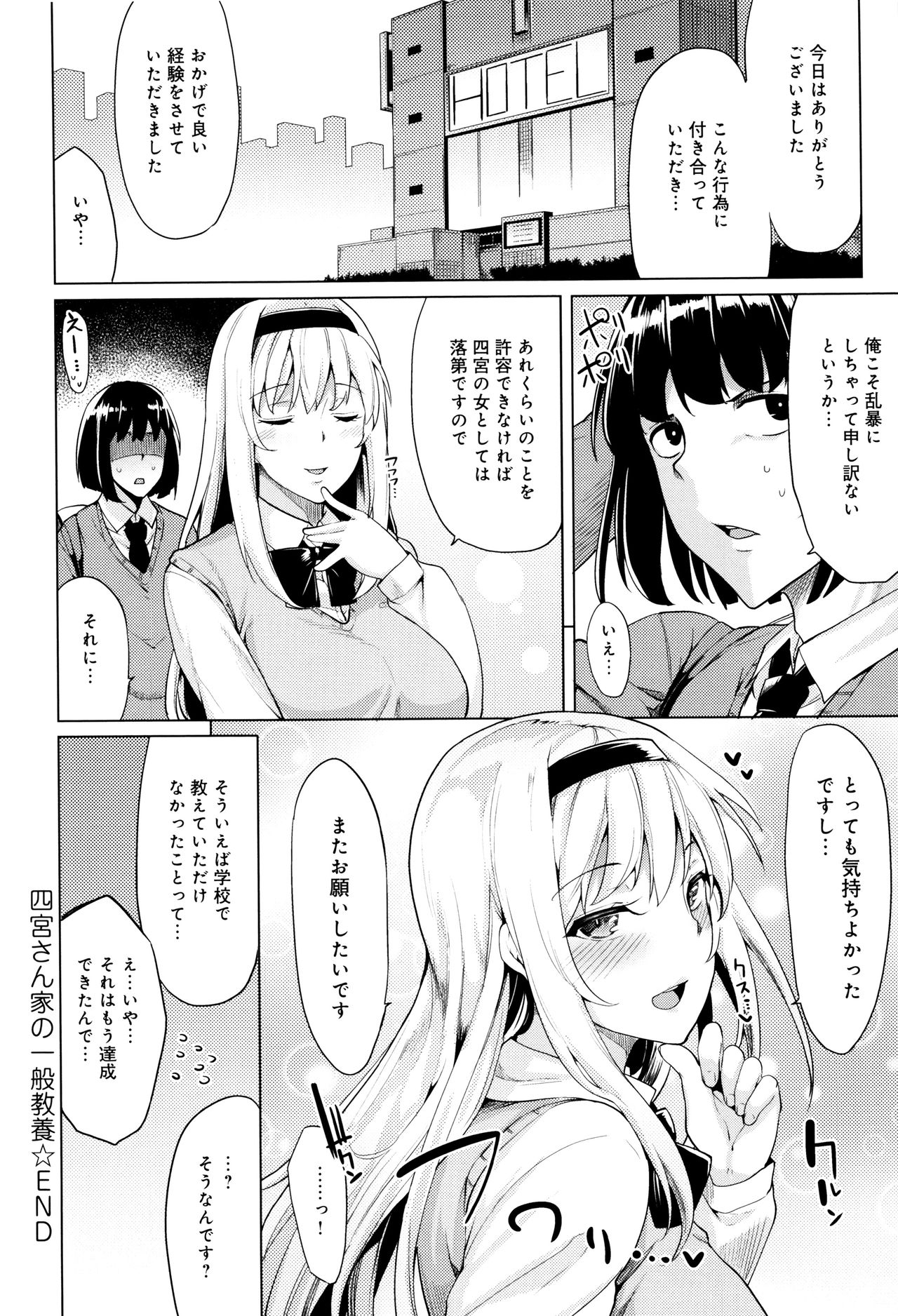 [もけ太] ほしがりカノジョ