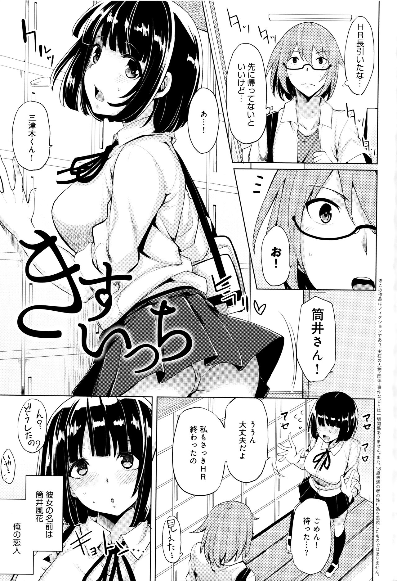 [もけ太] ほしがりカノジョ