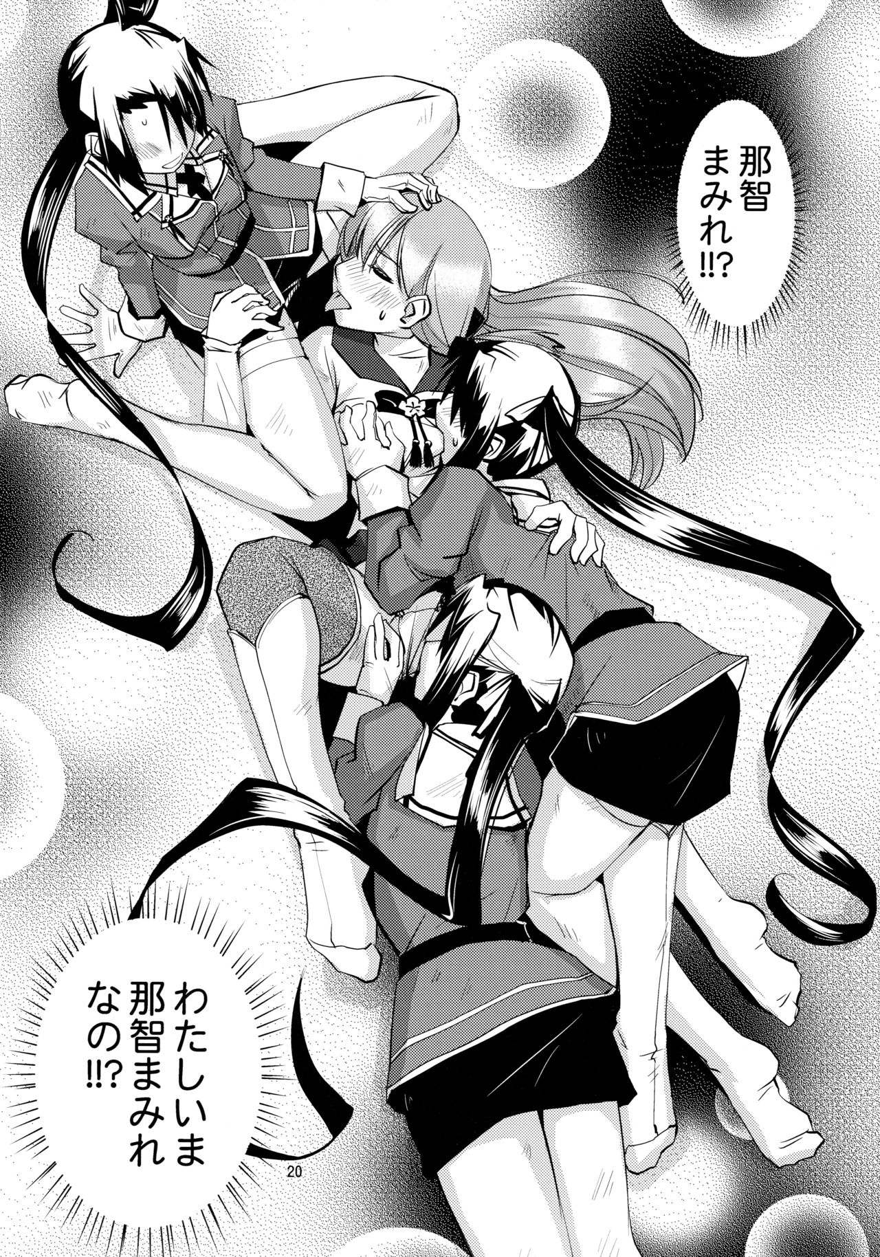 (軍令部酒保 & 砲雷撃戦!よーい! 合同演習参戦目) [かもたま酒造 (かもたま)] 妙高さんちの総合嫁力演習 (艦隊これくしょん -艦これ-)