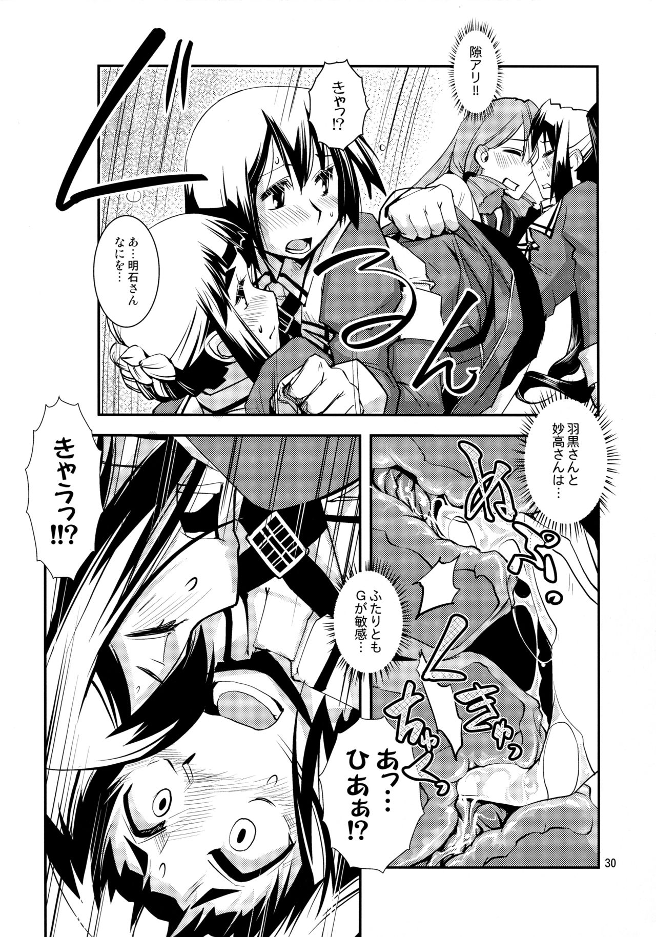 (軍令部酒保 & 砲雷撃戦!よーい! 合同演習参戦目) [かもたま酒造 (かもたま)] 妙高さんちの総合嫁力演習 (艦隊これくしょん -艦これ-)