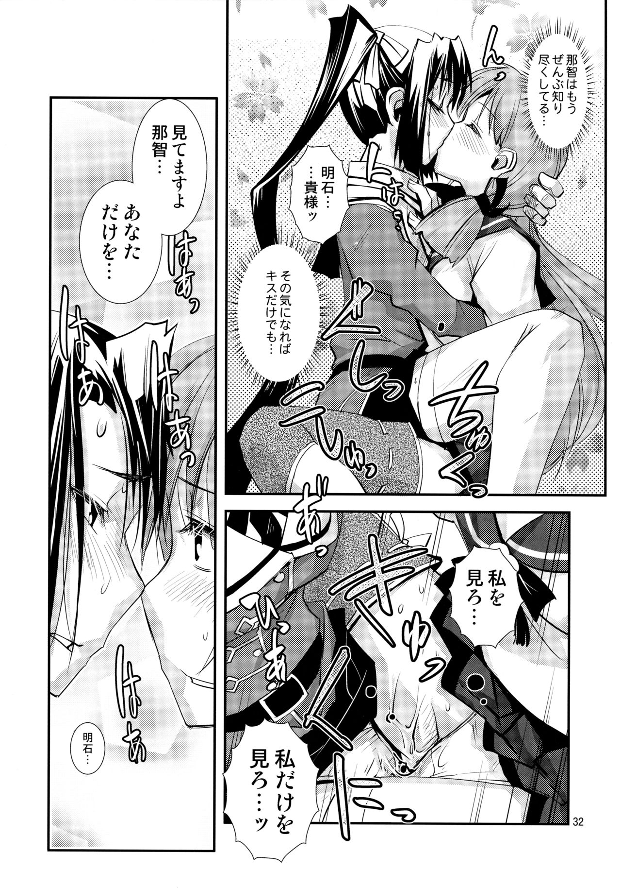 (軍令部酒保 & 砲雷撃戦!よーい! 合同演習参戦目) [かもたま酒造 (かもたま)] 妙高さんちの総合嫁力演習 (艦隊これくしょん -艦これ-)