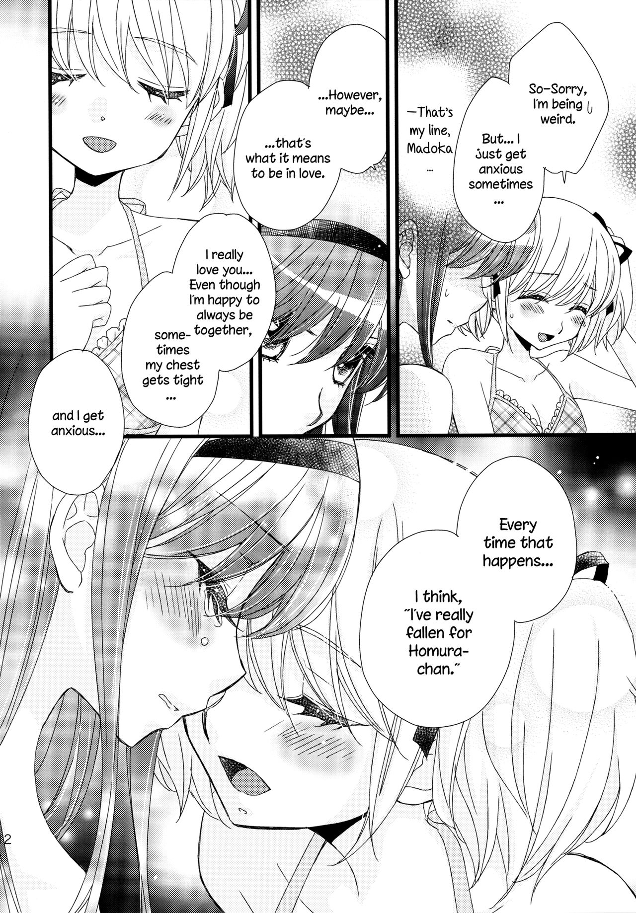 (C88) [Myao (森永みるく)] おいしいって噂の夏休み (魔法少女まどか☆マギカ) [英訳]